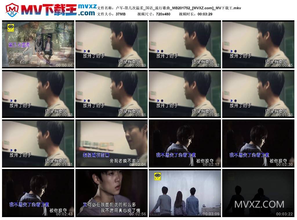 卢军-第几次温柔_国语_流行歌曲_MB201752